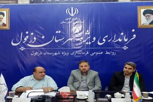  تقدیر معاون استاندار از رئیس اداره ورزش دزفول