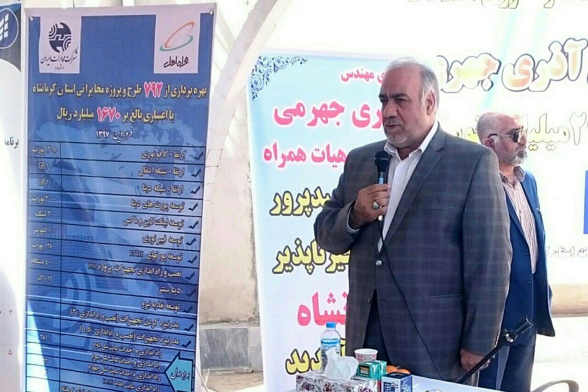 استاندار کرمانشاه