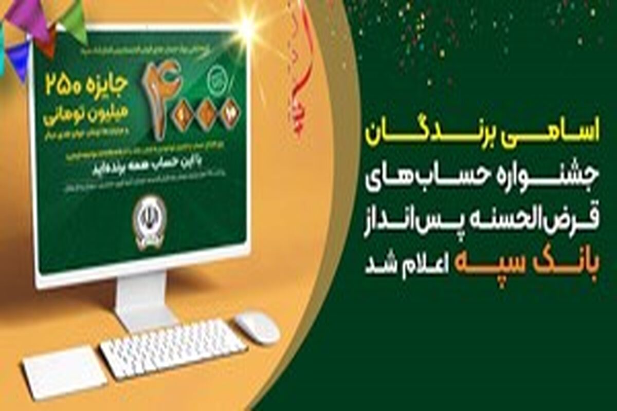 بانک سپه