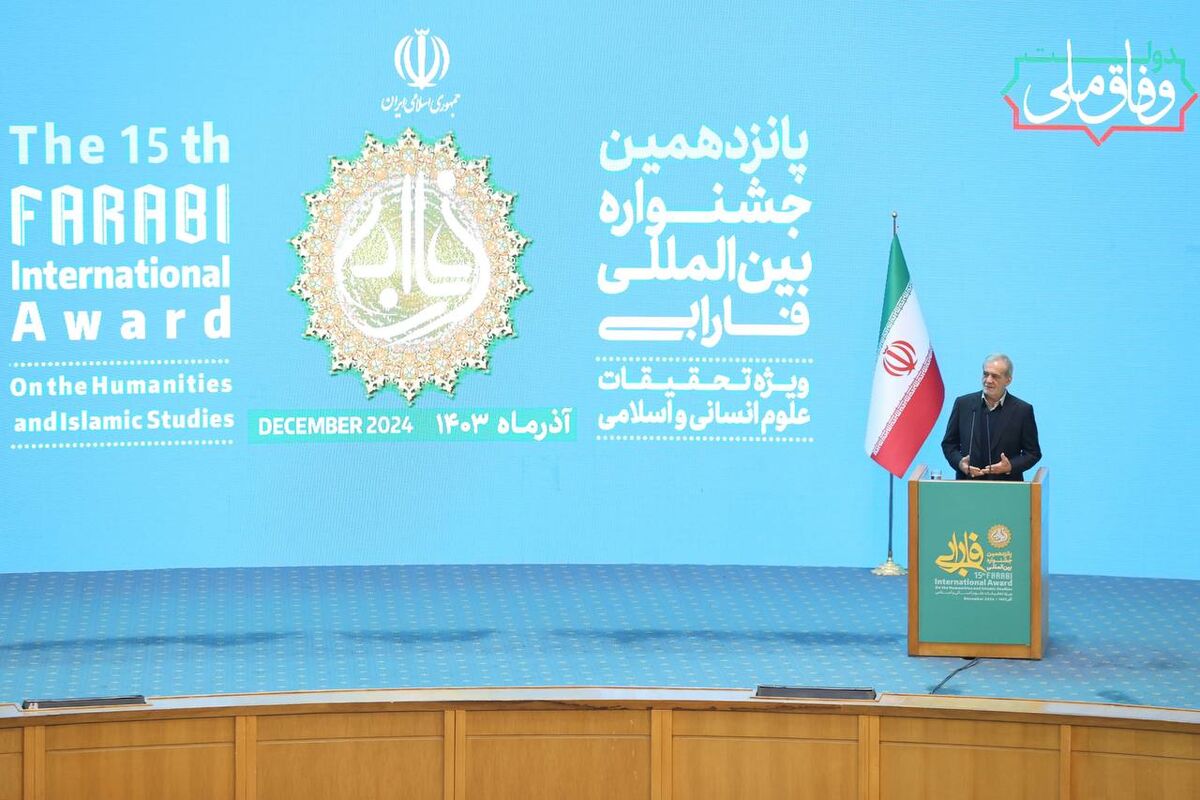 پزشکیان