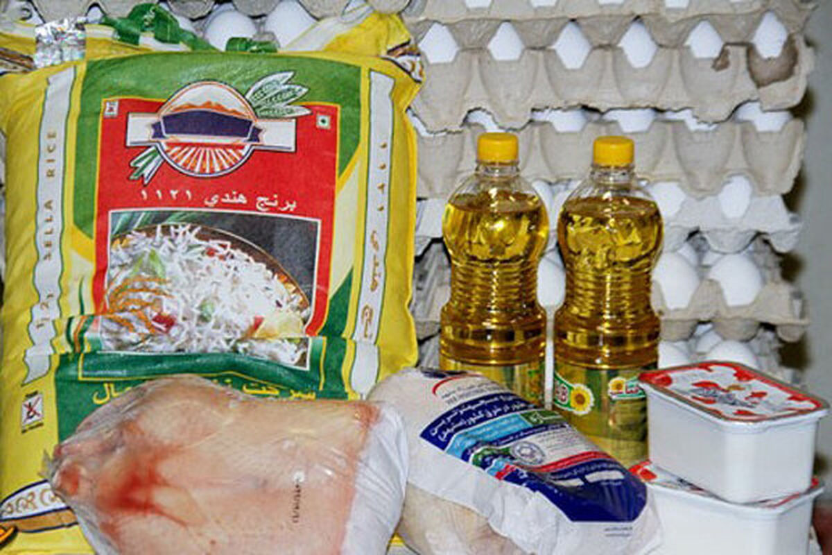 کالاهای اساسی