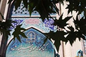 برگزاری نمایشگاه موضوعی کتاب درباره زلزله 