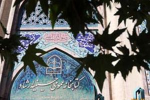 برگزاری نمایشگاه موضوعی کتاب درباره زلزله 