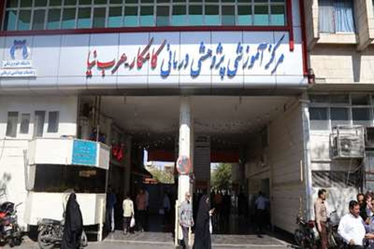 بیمارستان کامکار