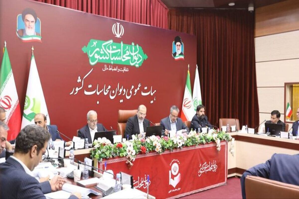 دیوان محاسبات
