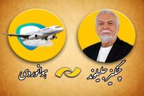 آثار چنگیز جلیلوند در شبکه نمایش مرور می شوند/از مارلون براندو تا حامد بهداد