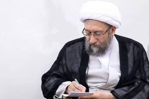 پیام تسلیت آیت الله آملی لاریجانی به مناسبت درگذشت مادر دکتر مظفر