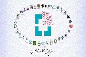 بارگذاری صورتحساب الکترونیکی در سامانه جامع تجارت الزامی شد