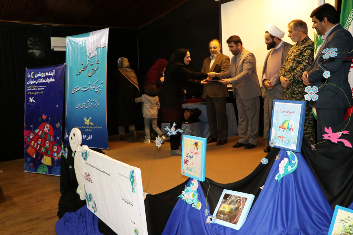 کانون پرورشی کودکان گیلان