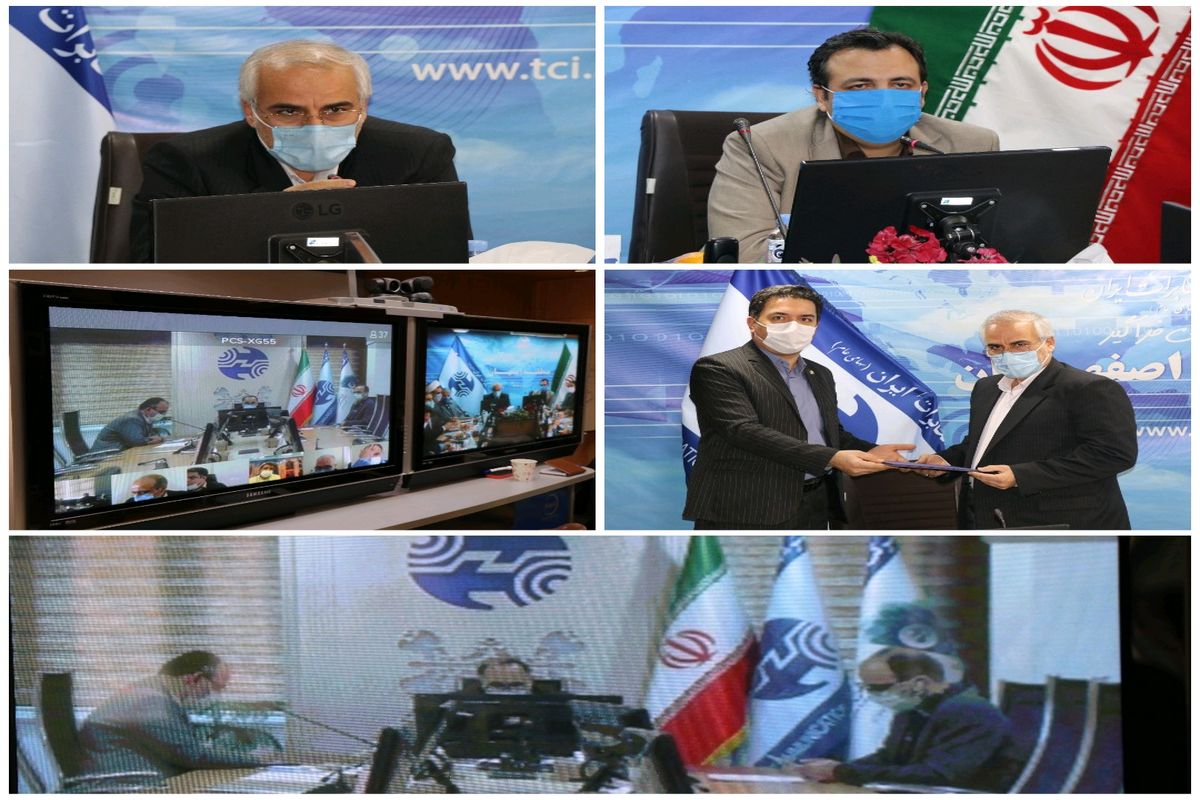 مخابرات منطقه اصفهان