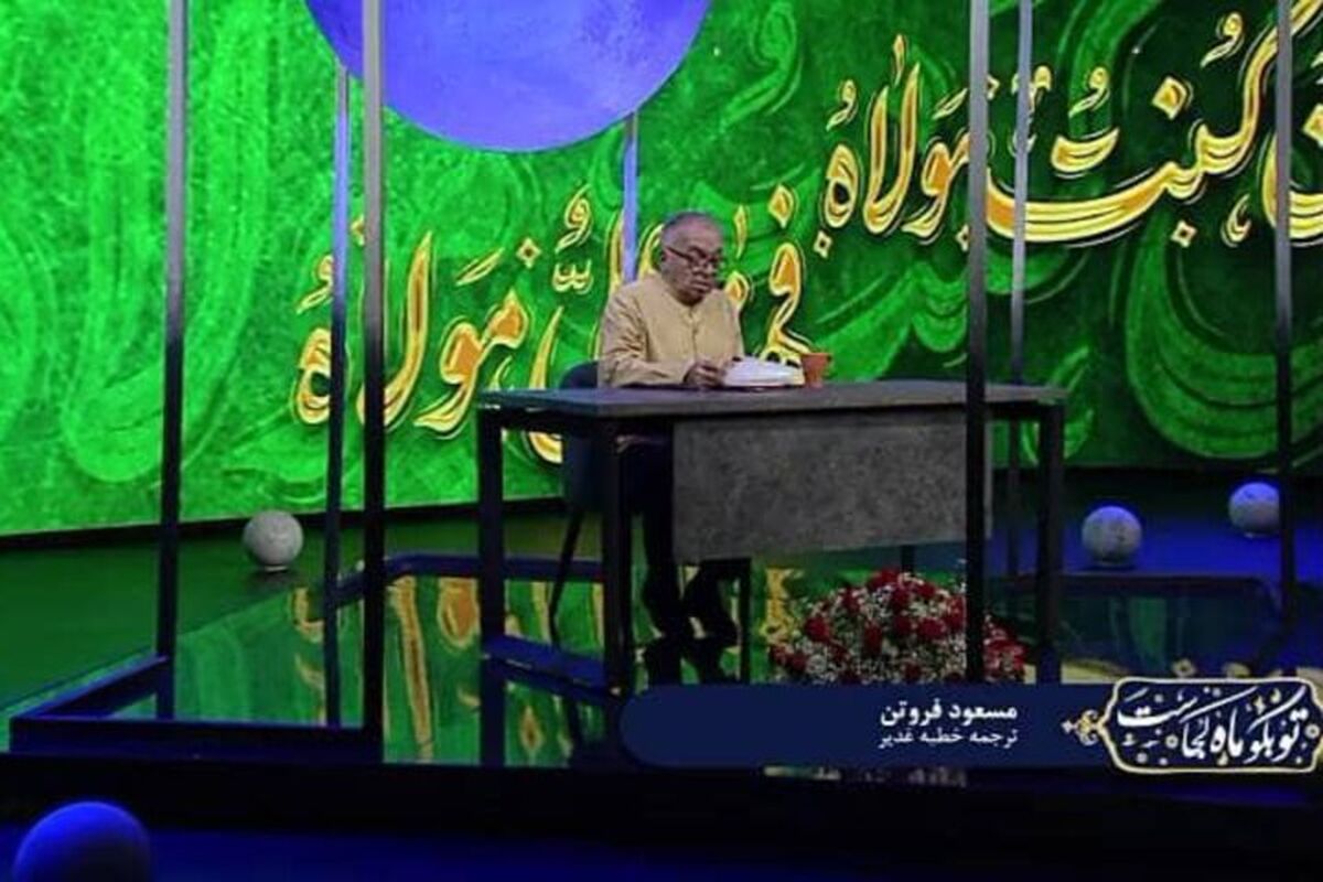فروتن