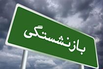فرهنگیان بازنشسته سهام دار می‌شوند/تاکنون ۸۷۵ هزار فرهنگی بازنشسته شناسایی شده‌اند
