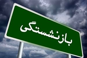 حقوق بازنشستگان، پاسخگوی هزینه های هنگفت زندگی  امروز نیست 