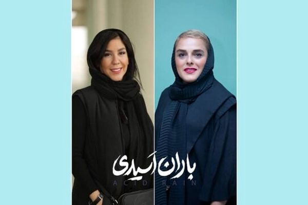 الهام شعبانی آماده اجرای نمایش تازه خود «باران اسیدی» شد