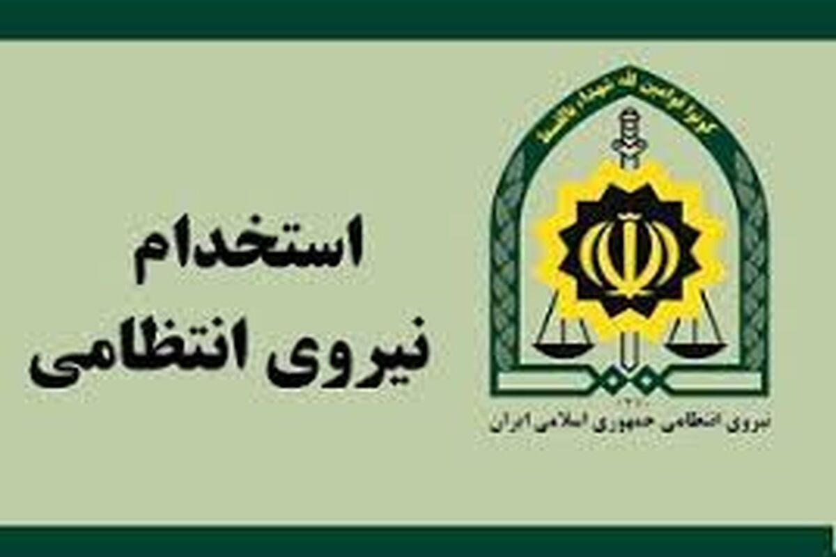 استخدام