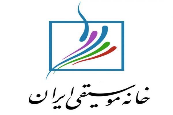 ترکیب جدید هیأت‌مدیره خانه موسیقی مشخص شد