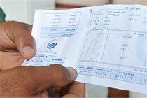 قبوض کاغذی آب حذف می شود
