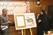 پوستر دومین جشنواره رسانه ای معلولان رونمایی شد