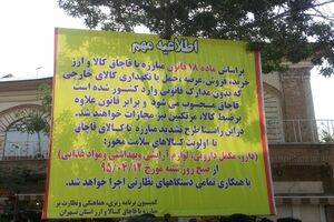 حکم ۴پرونده تخلف در بازار مروی صادر شد