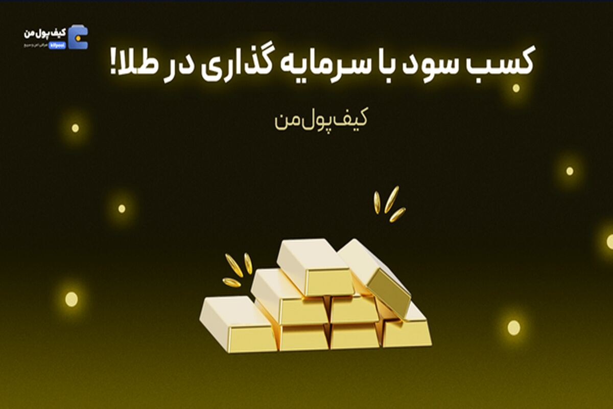 طلا