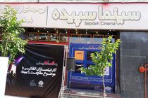 اکران فیلم‌هایی با موضوع مقاومت در سینما سپیده / حوزه هنری برای روز قدس برنامه دارد