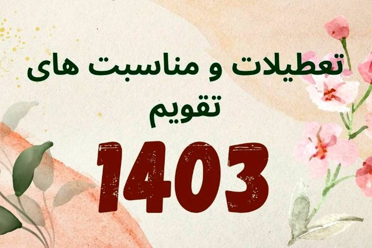 تقویم
