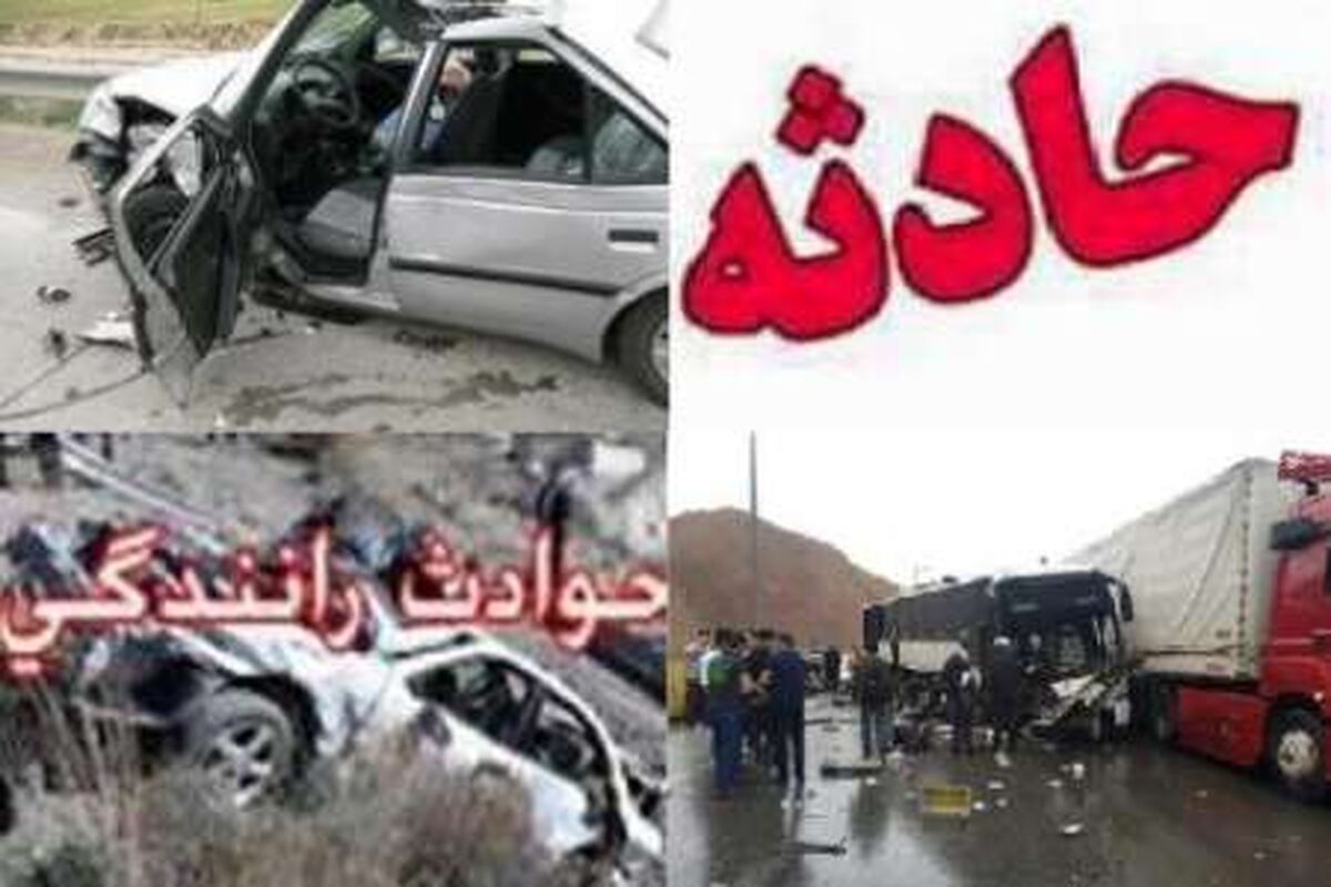 اصفهان- حادثه رانندگی
