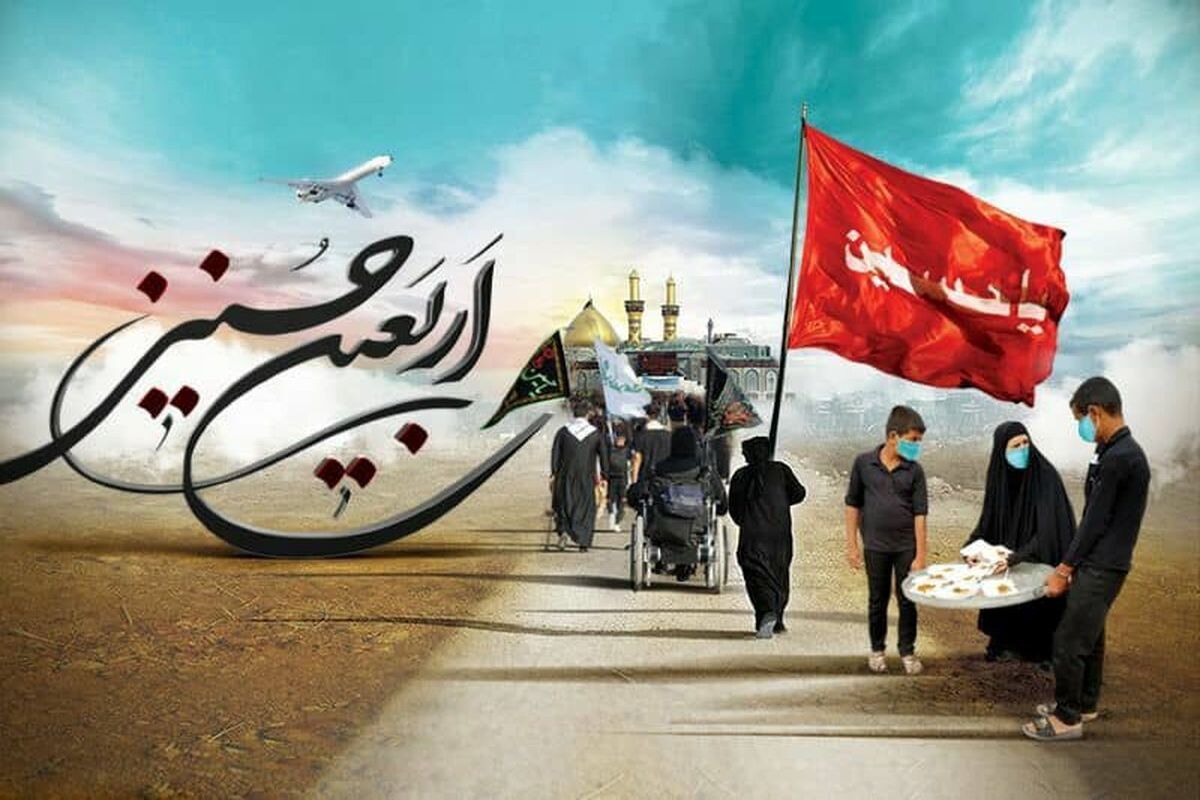 اربعین+