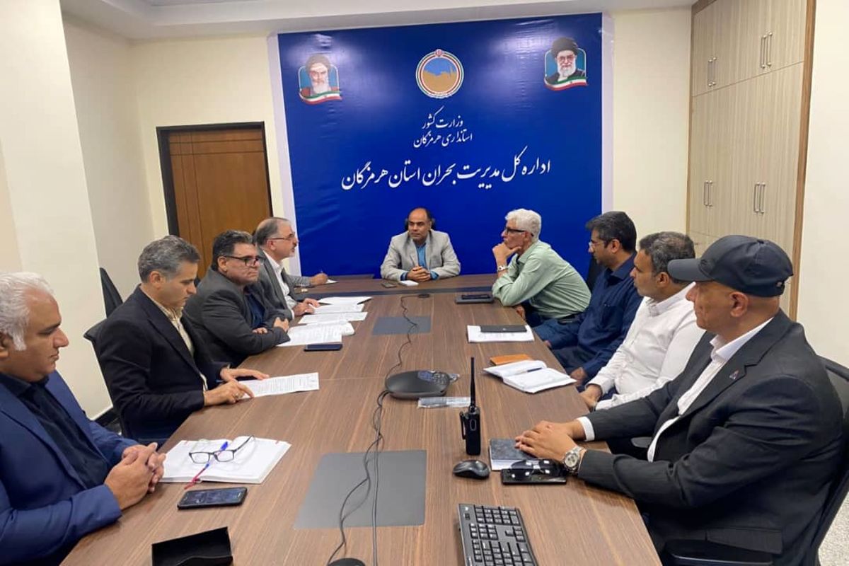 مدیریت بحران هرمزگان