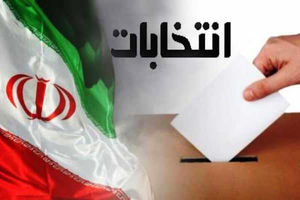 آمادگی کامل نیروی انتظامی برای تامین نظم و امنیت انتخابات در اصفهان