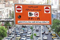 اجرای طرح زوج و فرد از درب منازل در اصفهان