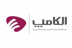 آغاز پیش ثبت‌نام الکامپ بیست و دوم