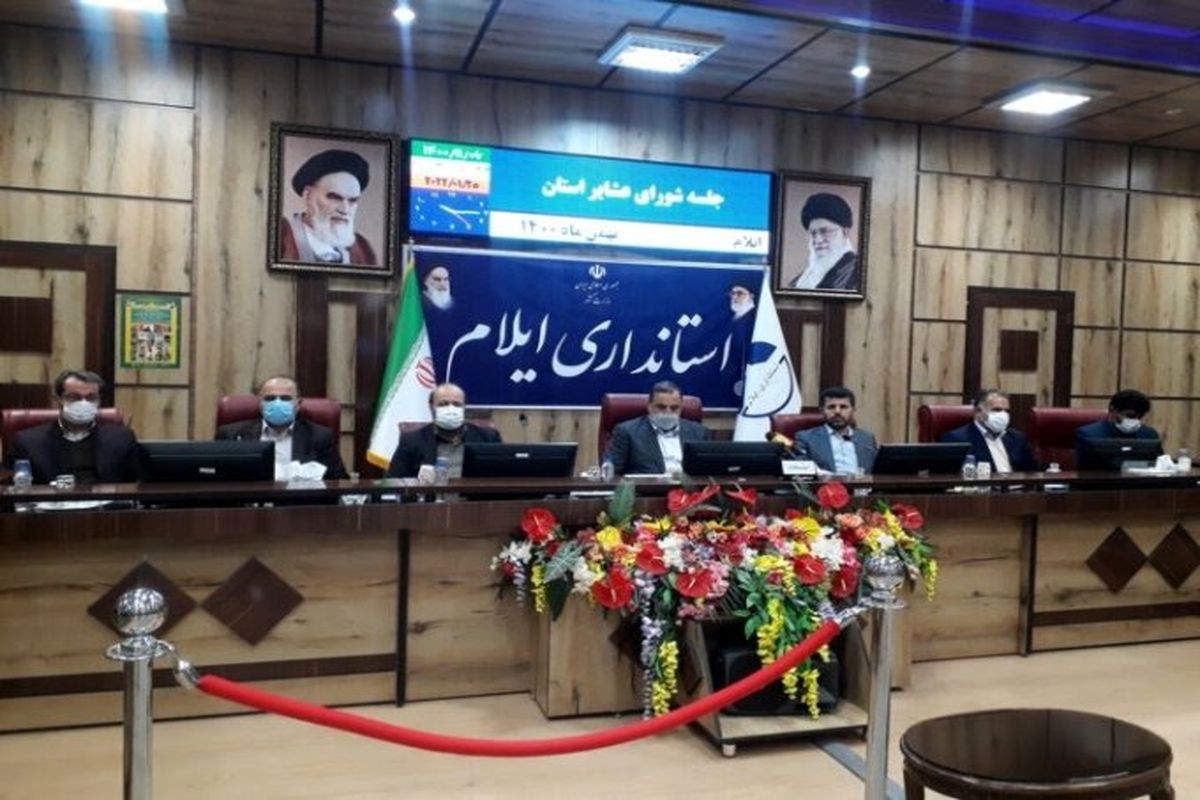 نشست عشایر