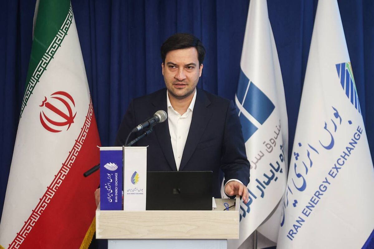 نظیفی بورس انرژی