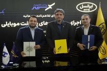 ایرانسل و بانک صادرات تفاهم‌نامه همکاری تحول دیجیتال امضا کردند