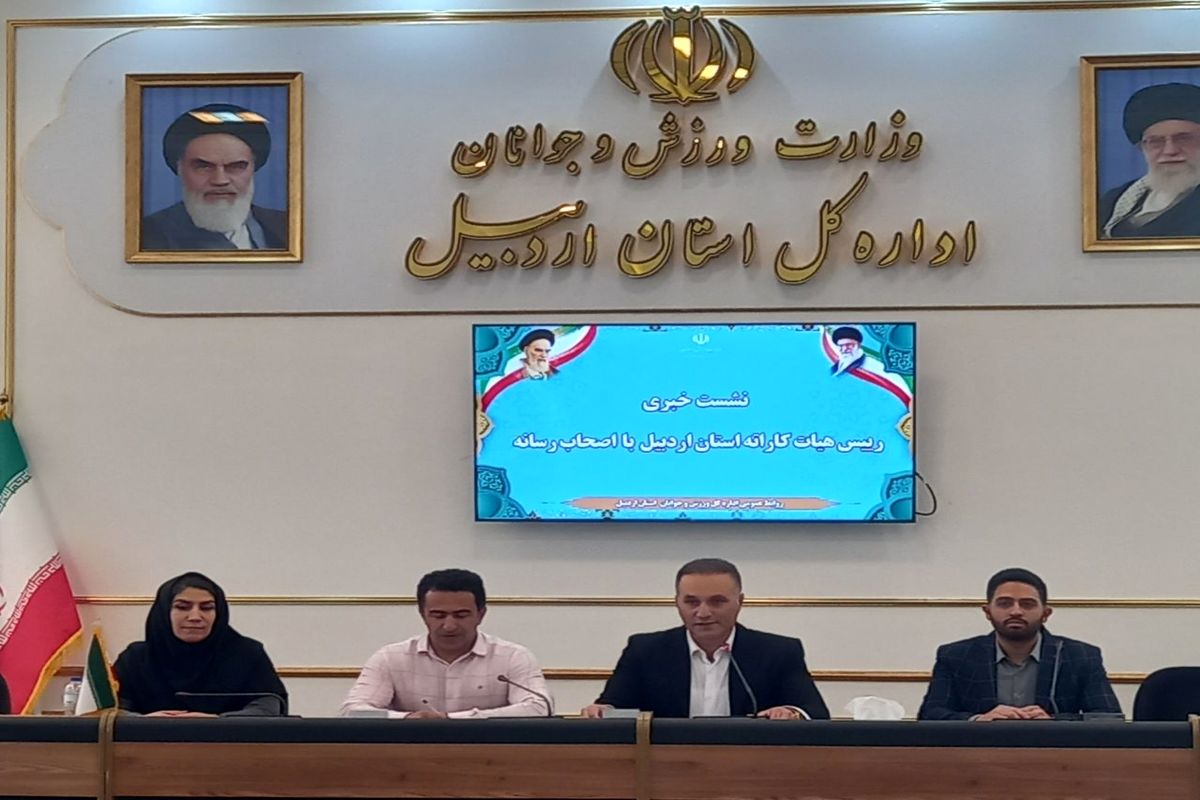 رئیس هیات کاراته استان اردبیل