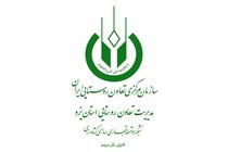 فراخوان پلتفرم ها و سامانه های توزیع اینترنتی محصولات کشاورزی و تنظیم بازار