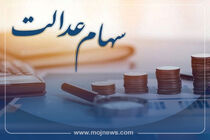 الکترونیکی شدن انتقال سهام متوفیان به وراثی