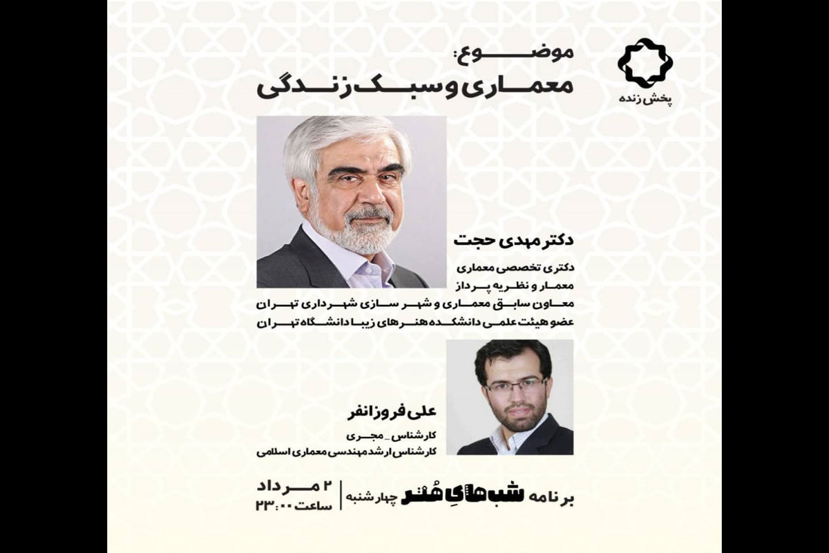 شب معماری