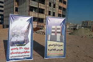 دولت باید در جهت تأمین زمین و گرانی آن تدبیری بیاندیشد/ تسهیلات ساخت مسکن قطعاً کمک حال مردم خواهد بود