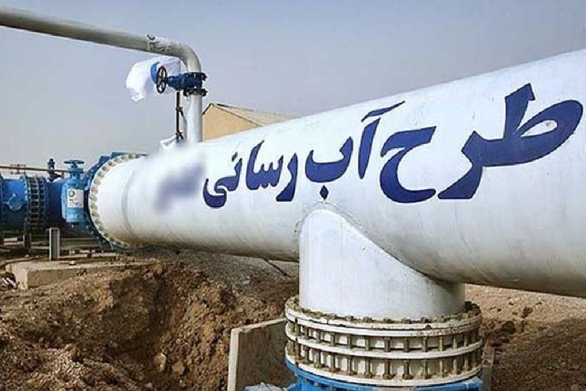سامانه دوم آبرسانی اصفهان