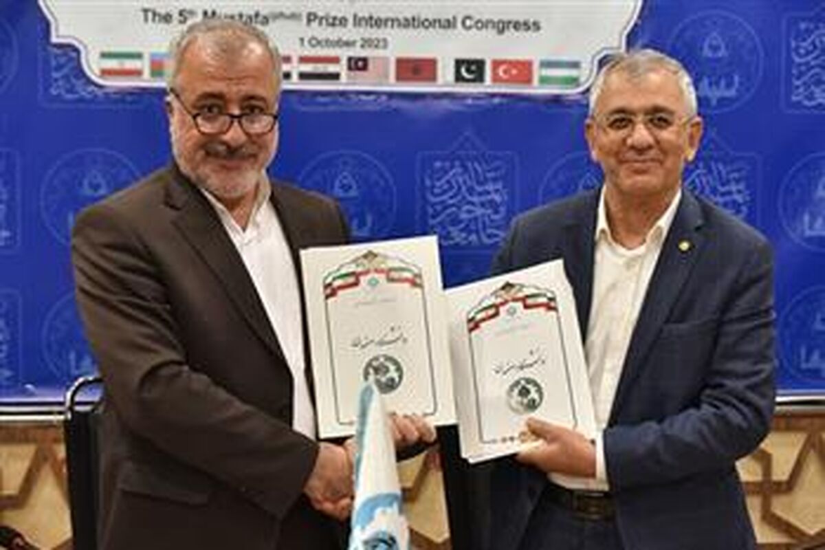 دانشگاه اصفهان جایزه مصطفی