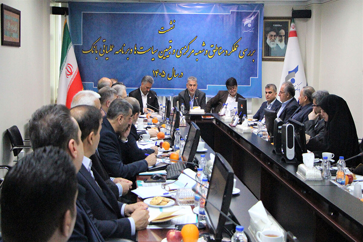 بانک سرمایه