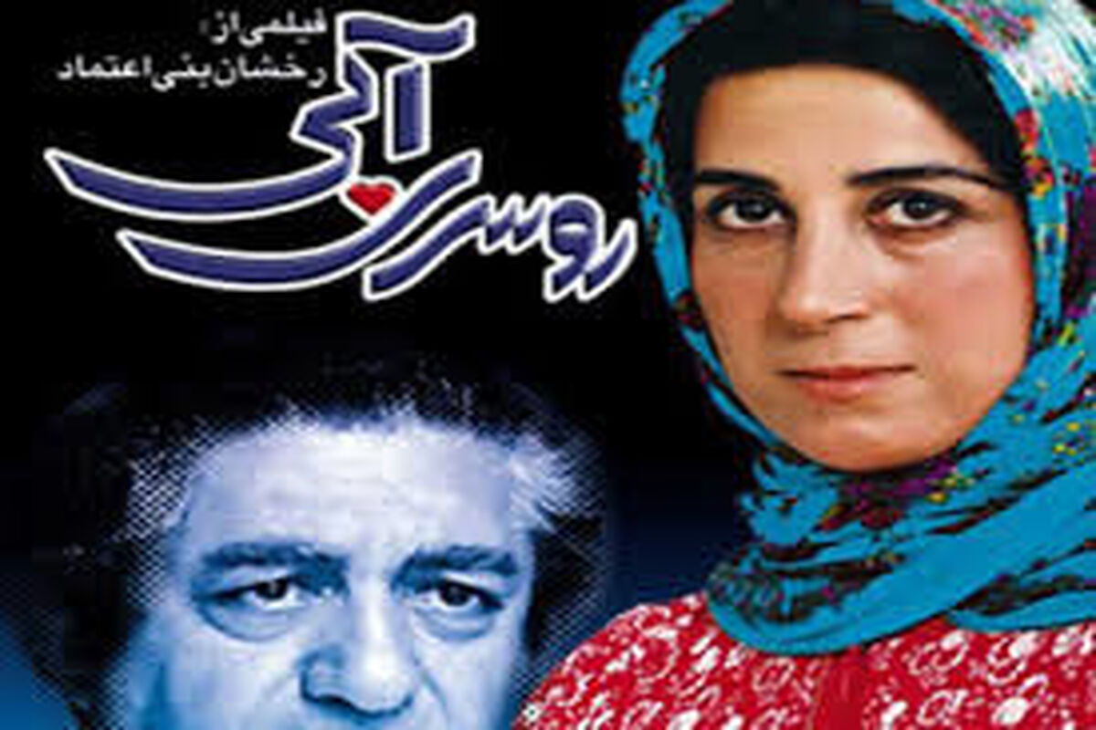 روسری آبی