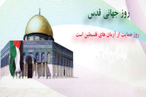 بیانیه سازمان بسیج جامعه پزشکی به مناسبت روز جهانی قدس