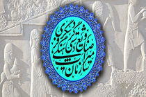 برگزاری تهرانگردی عصرانه در ماه رمضان