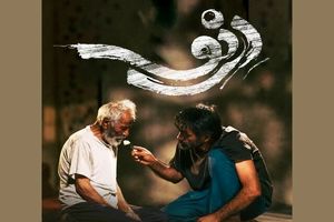 «درنو» در جشنواره بین‌المللی بوئنوس آیرس درخشید