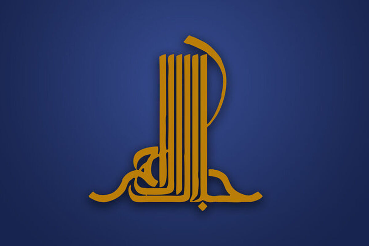 جایزه جلال