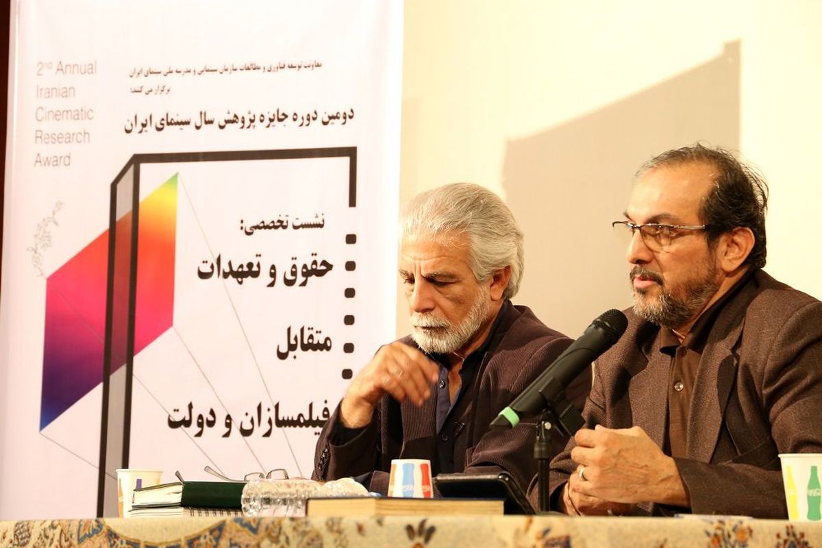 دومین نشست جایزه پژوهش سینمایی