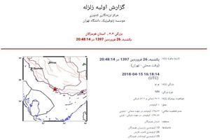  پارسیان لرزید